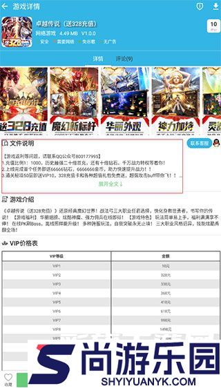 软天空游戏盒子最新版下载