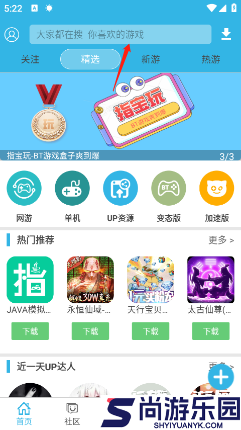 软天空游戏盒子最新版下载