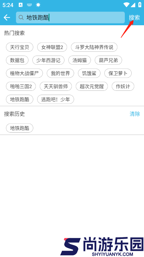 软天空游戏盒子最新版下载