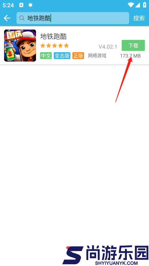 软天空游戏盒子最新版下载