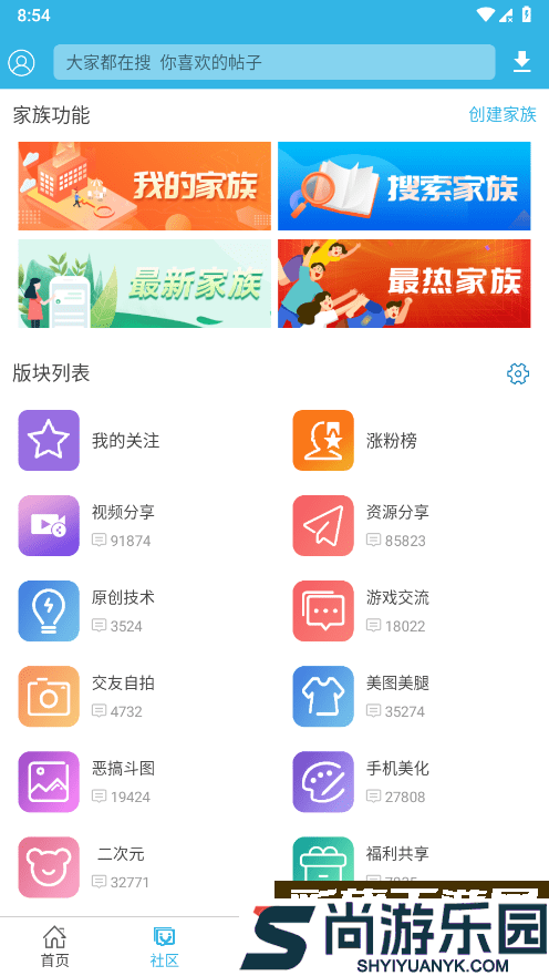 软天空游戏盒子最新版下载