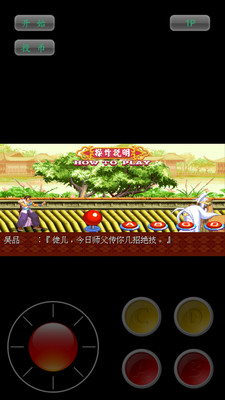 神剑伏魔录中文版下载