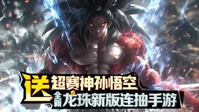 脆弱的星球礼包码官方福利汇总-脆弱的星球七龙珠兑换码大全