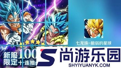 脆弱的星球七龙珠最强阵容组合