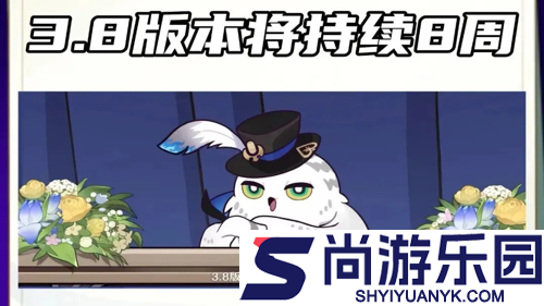 崩坏星穹铁道3.8前瞻直播总结