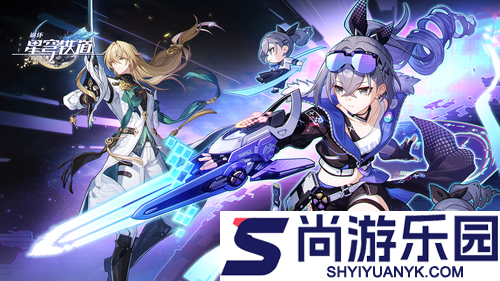 崩坏星穹铁道3.8版本大丽花养成材料