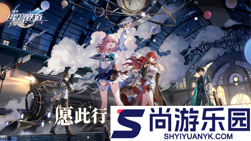 崩坏星穹铁道3.8版本大丽花养成材料