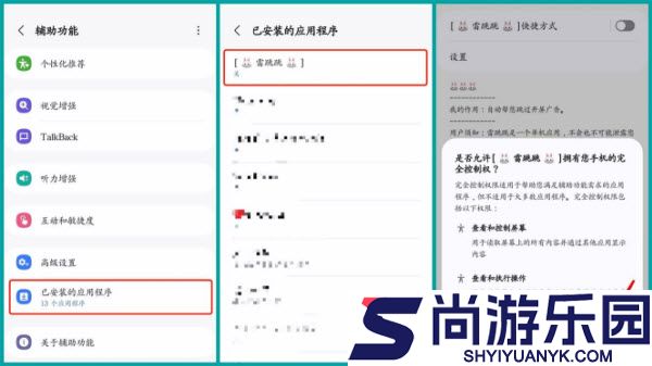 雷跳跳去广告最新版下载