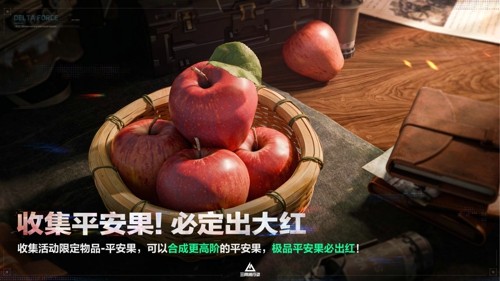 三角洲行动阿萨拉暖冬节,三角洲行动阿萨拉暖冬节内容一览阿萨拉暖冬节内容一览-三角洲行动阿萨拉暖冬节活动前瞻