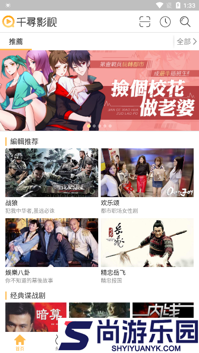 千寻TV最新版下载