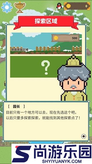 冰之动物园中文版下载