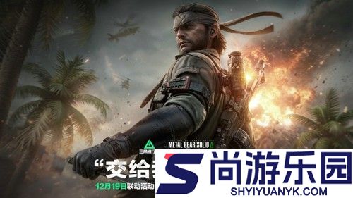 三角洲行动潜龙谍影联动哪个干员