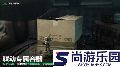 三角洲行动潜龙谍影联动哪个干员