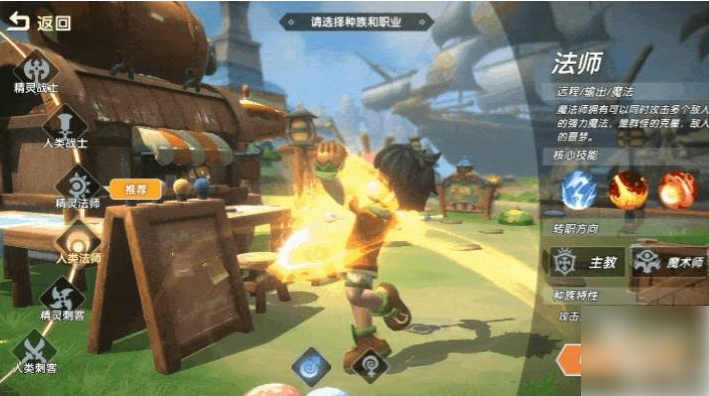 萌灵传说什么职业厉害(萌灵传说职业推荐选择攻略)