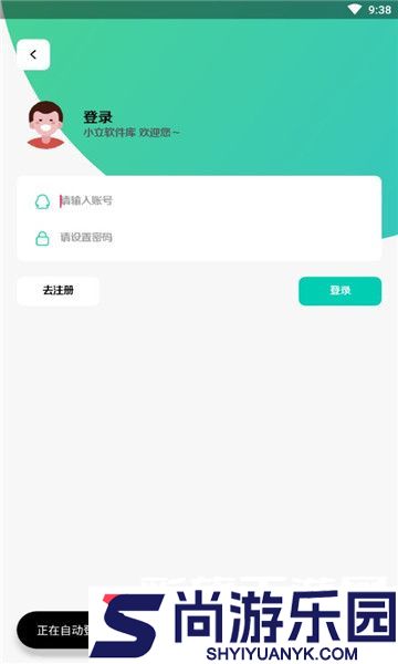 小立软件库软件最新版下载
