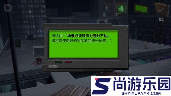 死无对证游戏中文版下载