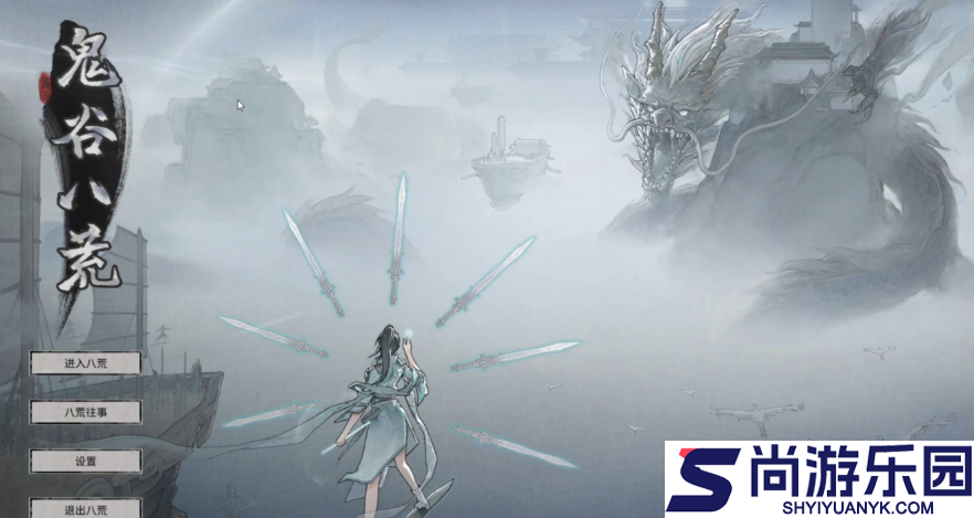 鬼谷八荒手游攻略从零开始