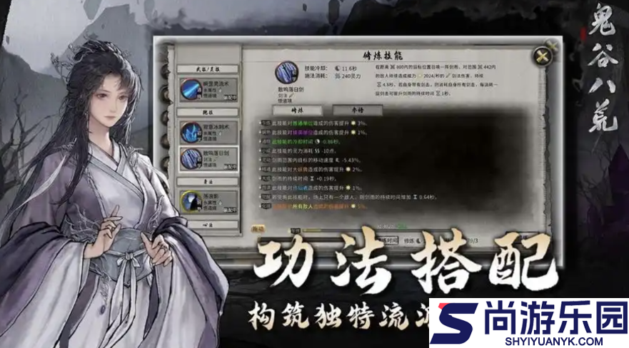 鬼谷八荒手游攻略从零开始