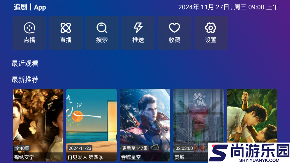 TVBoxPro2025官方下载最新版