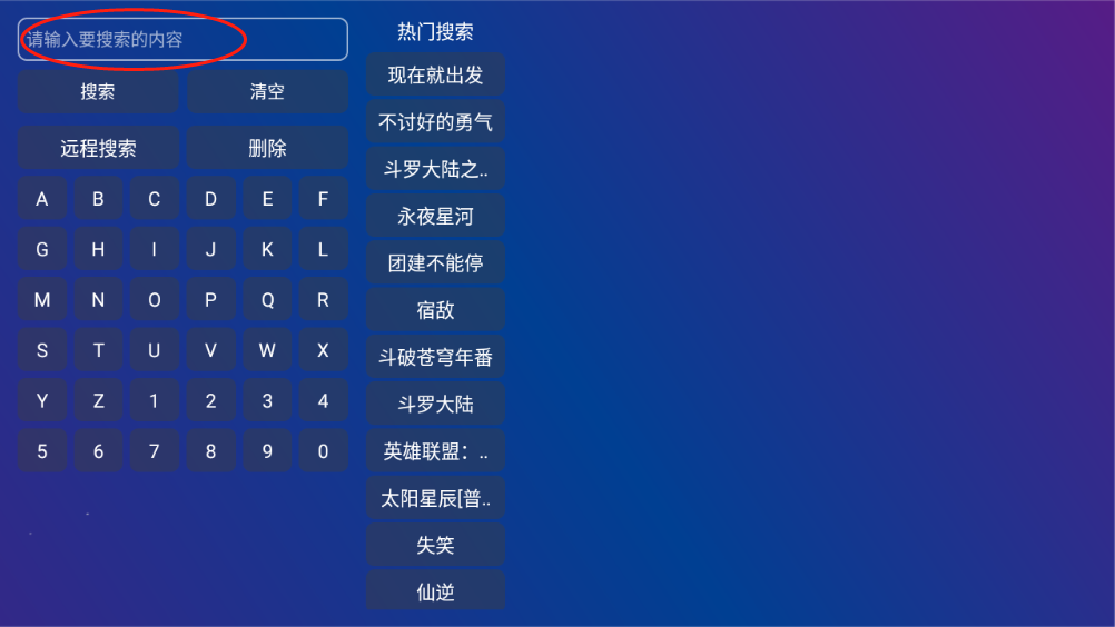TVBoxPro2025官方下载最新版