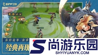 金铲铲之战s16以绪塔尔收菜奖励表