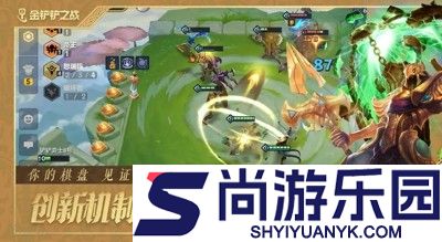 金铲铲之战s16以绪塔尔收菜奖励表