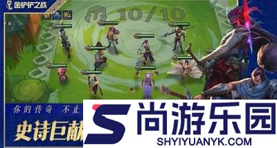 金铲铲之战s16以绪塔尔收菜奖励表