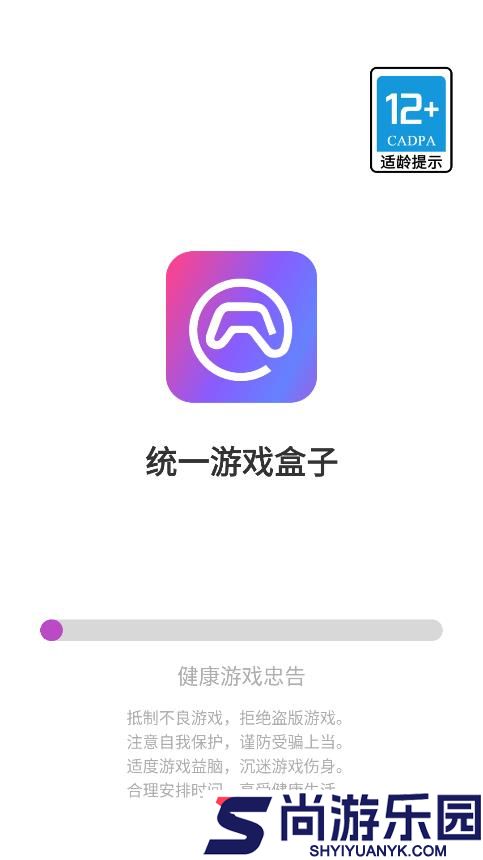 统一游戏盒子正版下载