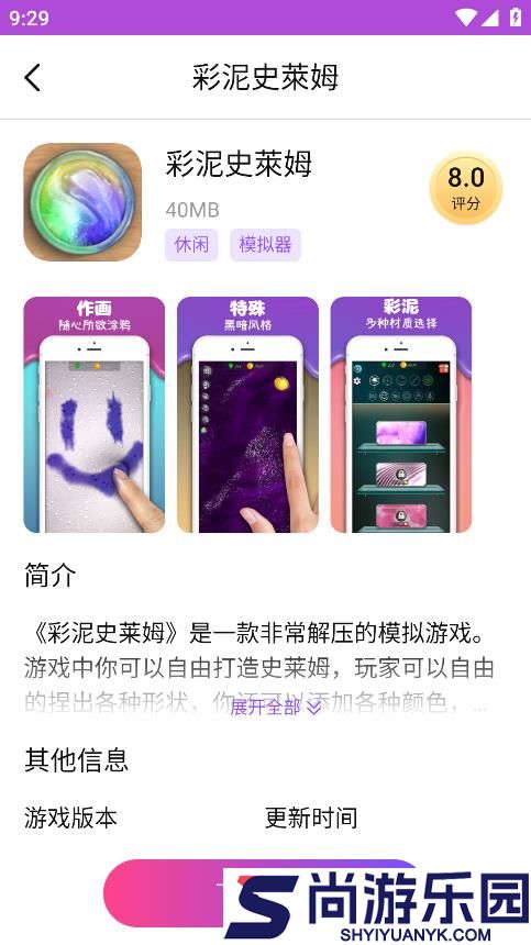 统一游戏盒子正版下载