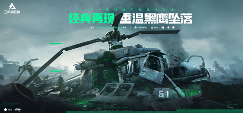 三角洲行动怎么查看每日密码-三角洲行动每日密码在哪看