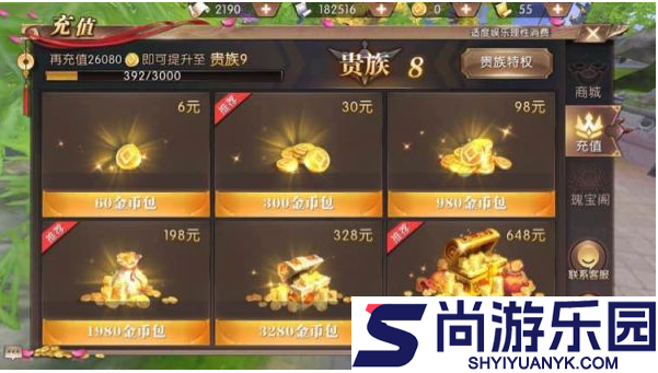 轩辕传奇手游怎么隐藏vip标志