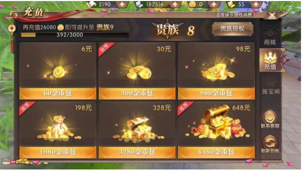 轩辕传奇手游隐藏vip标志方法-轩辕传奇手游怎么隐藏vip标志