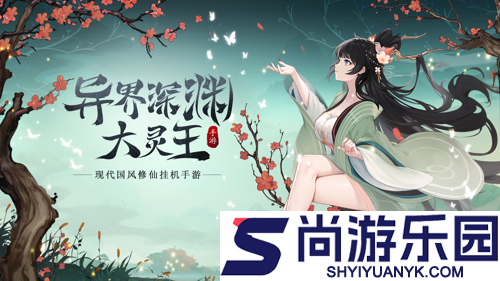 异界深渊大灵王最强阵容