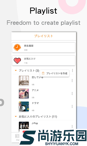 YY音乐安卓版下载