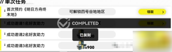 明日方舟终末地预抽卡怎么助力