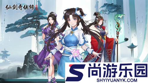 仙剑奇侠传新的开始阵容推荐