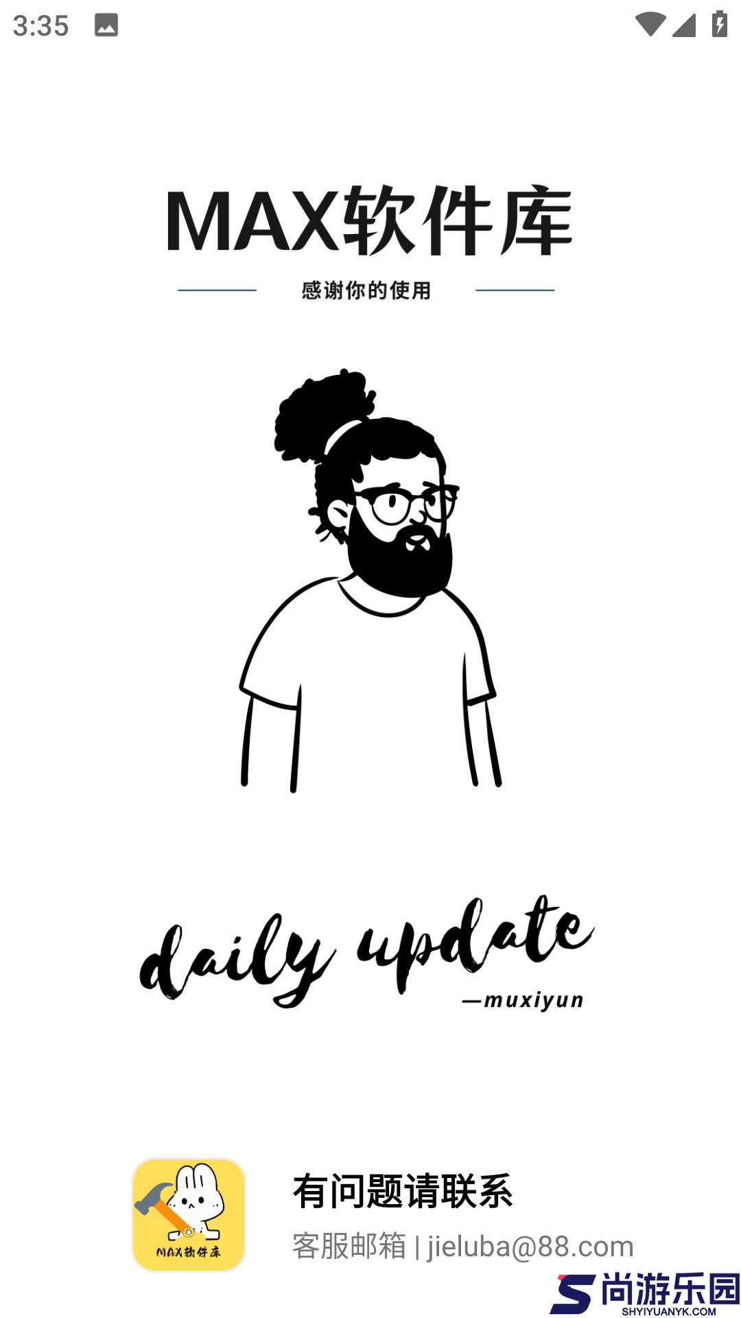 MAX软件库最新版下载