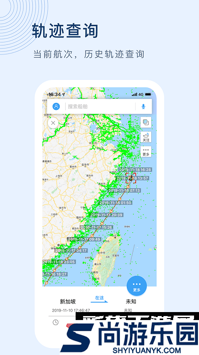 船讯网APP最新版下载