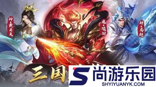 格斗三国志0.1折下载