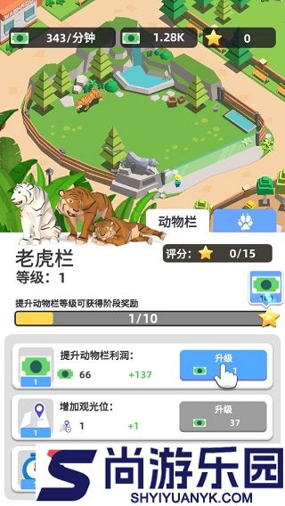 放置野生动物园大亨安卓版下载