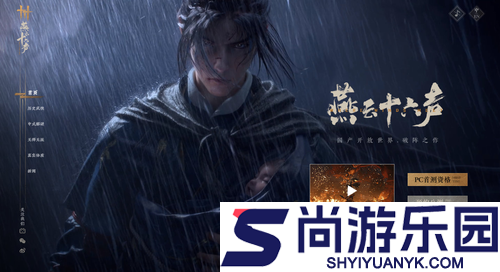 燕云十六声2026最新射覆题库