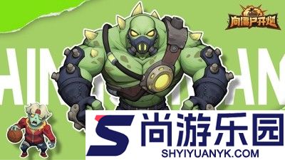 向僵尸开炮兑换码最新汇总