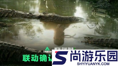 三角洲行动潜龙谍影联动皮肤是什么