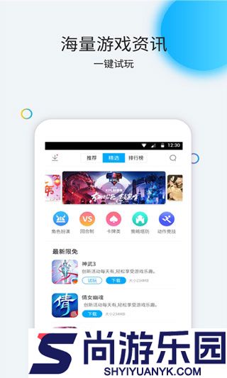 云派免费版最新版下载