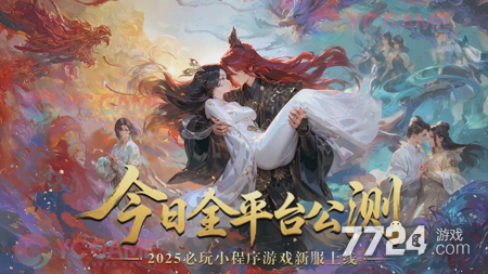 梦回仙域官方破解版下载-梦回仙域有几个版本