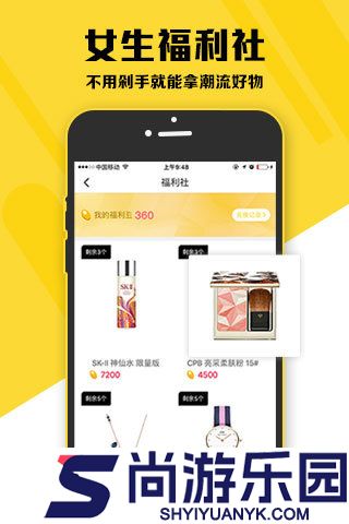 配配app下载安装