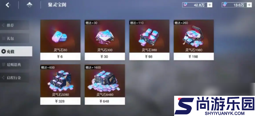 境界刀鸣如何快速获得灵玉