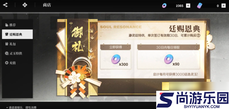 境界刀鸣如何快速获得灵玉