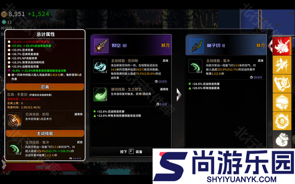 妖刀退魔忍手机版下载