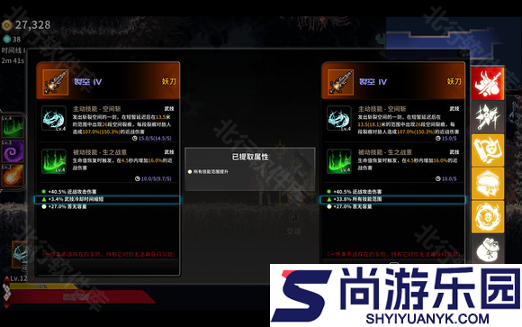 妖刀退魔忍手机版下载